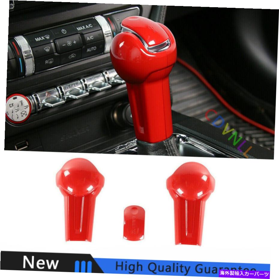 Dashboard Cover フォードマスタング2015-2021レッドアブスギアシフトノブシフターレバーカバートリム3PCS For Ford Mustang 2015-2021 Red ABS Gear Shift Knob Shifter Lever Cover Trim 3PCS【並行輸入品】