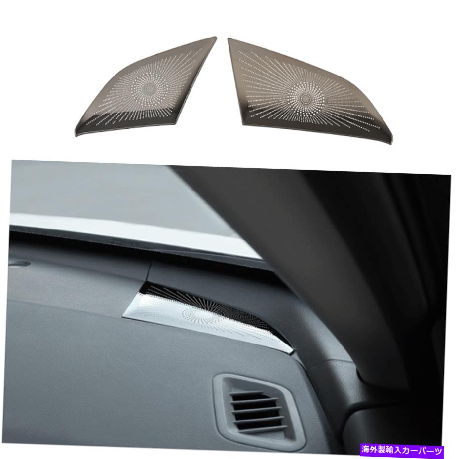 Dashboard Cover 日産アルティマ2019-2021のためのブラックスチールコンソールダッシュボードスピーカーカバートリム2x 2x Black Steel Console Dashboard Speaker Cover Trim 2X For Nissan Altima 2019-2021【並行輸入品】