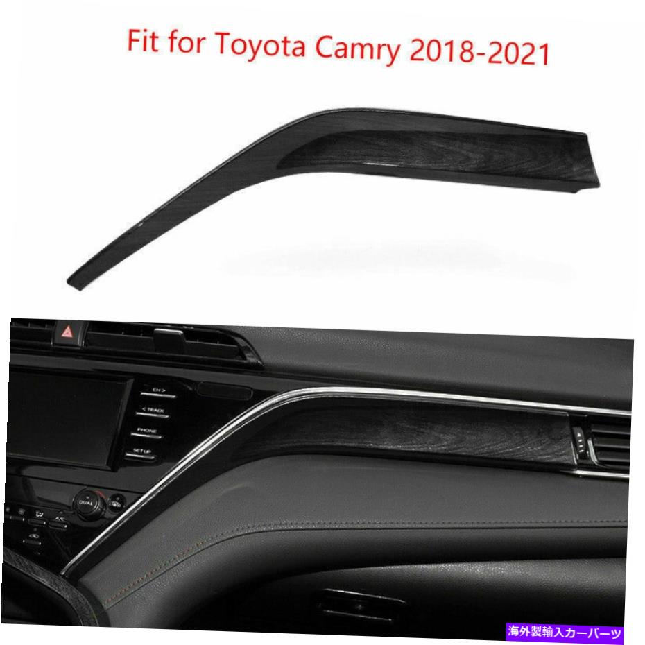 Dashboard Cover 2018-2021トヨタカムリのブラックウッドグレインコパイロットダッシュボードストリップカバートリム Black Wood Grain Co-Pilot Dashboard Strip Cover Trim For 2018-2021 Toyota Camry【並行輸入品】 41,685円