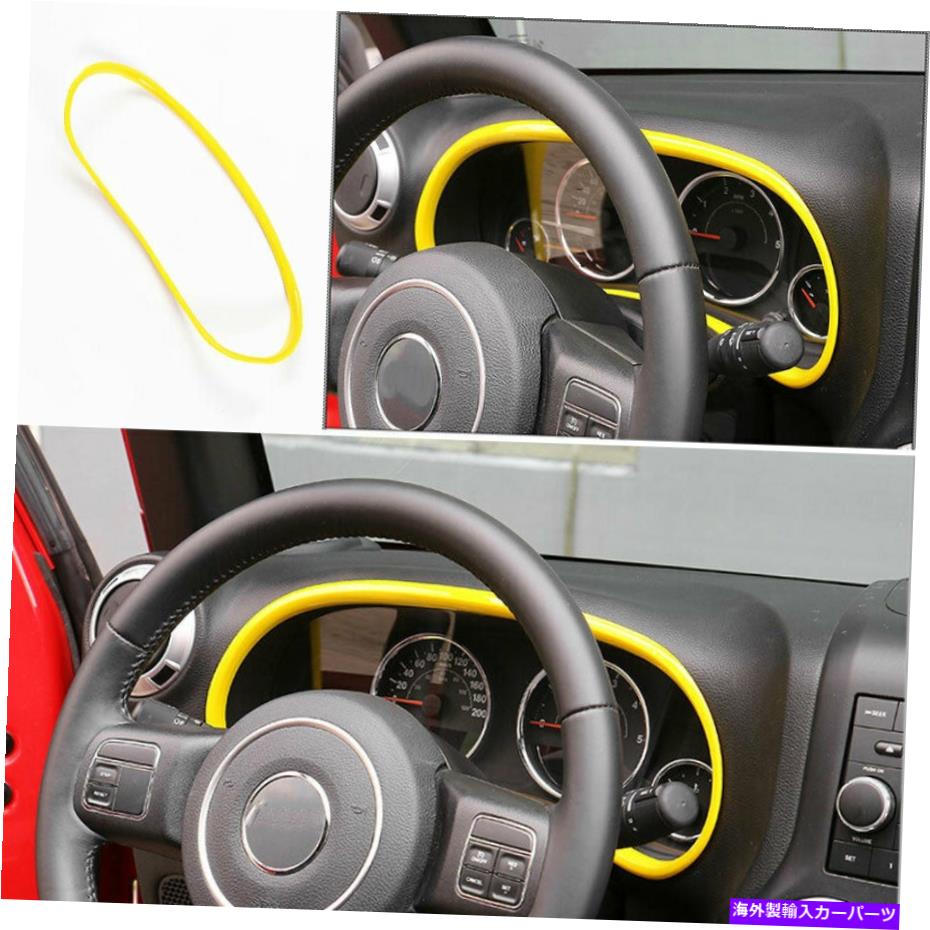 Dashboard Cover ABS黄色のダッシュボードフレームの装飾カバージープラングラーJK 2011-2017にフィットするトリム ABS Yellow Dashboard Frame Decor Cover Trim Fit For Jeep Wrangler JK 2011-2017【並行輸入品】
