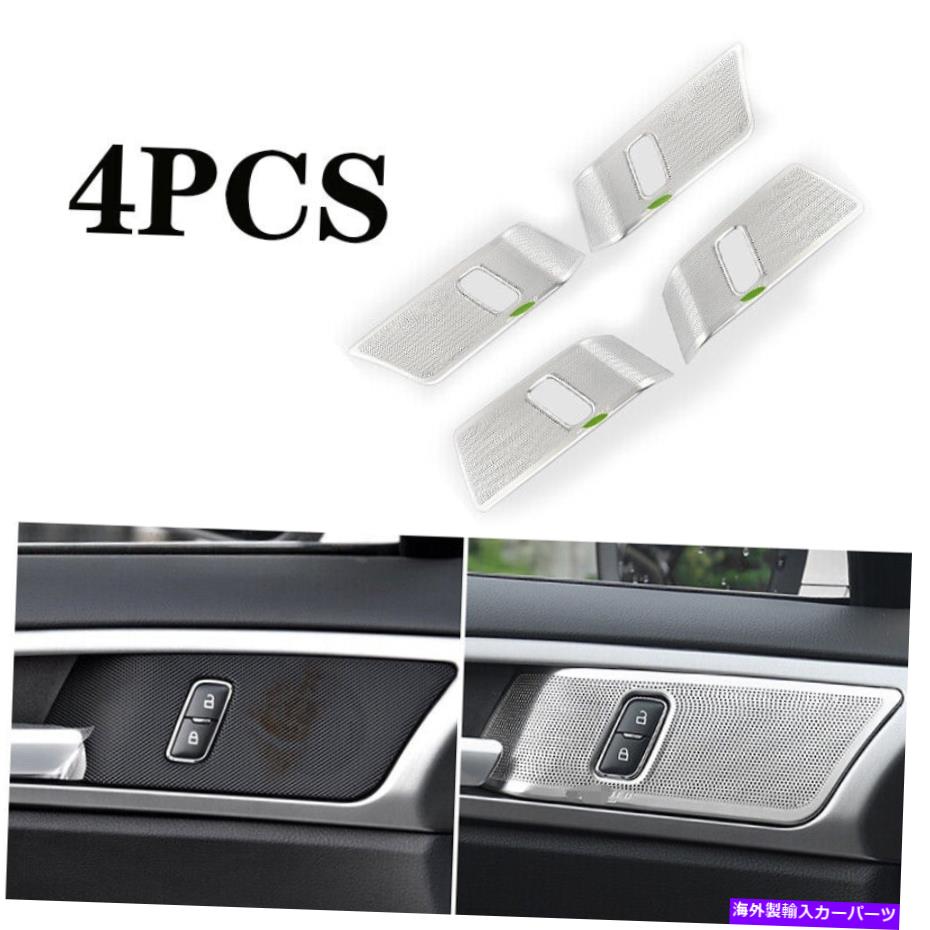 Dashboard Cover Ford Mondeo-Fusion 2013-20のシルバースチールインナードアスピーカーフレームカバートリム Silver Steel Inner Door Speaker Frame Cover Trim For Ford Mondeo-Fusion 2013-20【並行輸入品】