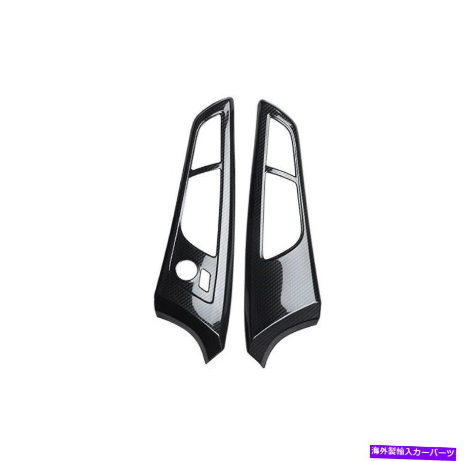 Dashboard Cover ヒュンダイヴェロスター2011-2016カーボンファイバーインテリアドアハンドルカバートリム2PC For Hyundai Veloster 2011-2016 Carbon Fiber Interior Door Handle Cover Trim 2pc【並行輸入品】