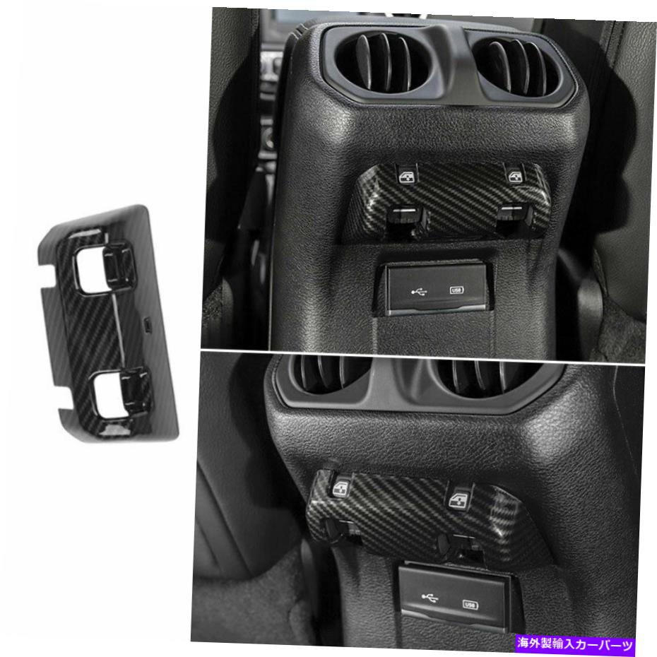 Dashboard Cover ジープラングラーJL 18-2020カーボンファイバー後列ウィンドウスイッチカバートリムに合う Fit For Jeep Wrangler JL 18-2020 Carbon Fiber Rear Row Window Switch Cover Trim【並行輸入品】