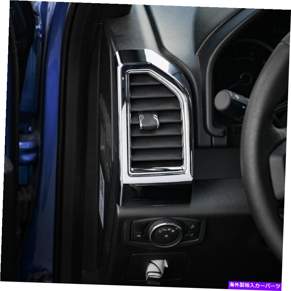 Dashboard Cover 15-20フォードF150成形クロムダッシュボードサイドアウトレットエアベントカバートリムセット 15-20 Ford F150 Molded Chrome Dashboard Side Outlet Air Vent Covers Trim Set【並行輸入品】
