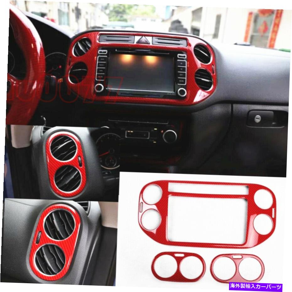 Dashboard Cover 2010-2017 VW Tiguan Red Carbon Fiber Look Dashboard Air Outlet Cover Trim 3X 2010-2017 For VW Tiguan Red Carbon Fiber Look Dashboard Air Outlet Cover Trim 3X【並行輸入品】