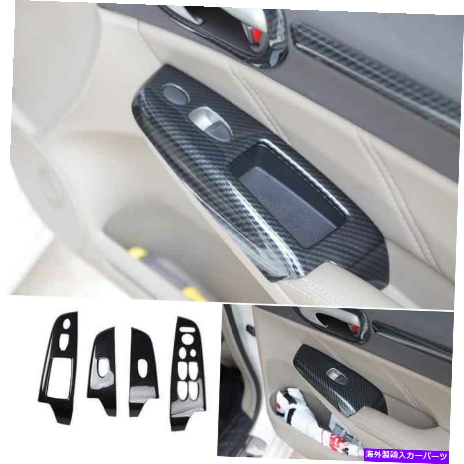 Dashboard Cover ホンダシビックのために2006-2011カーボンファイバーウィンドウリフトスイッチボタンカバートリム For Honda Civic 8th 2006-2011 Carbon Fiber Window Lift Switch Button Cover Trim【並行輸入品】