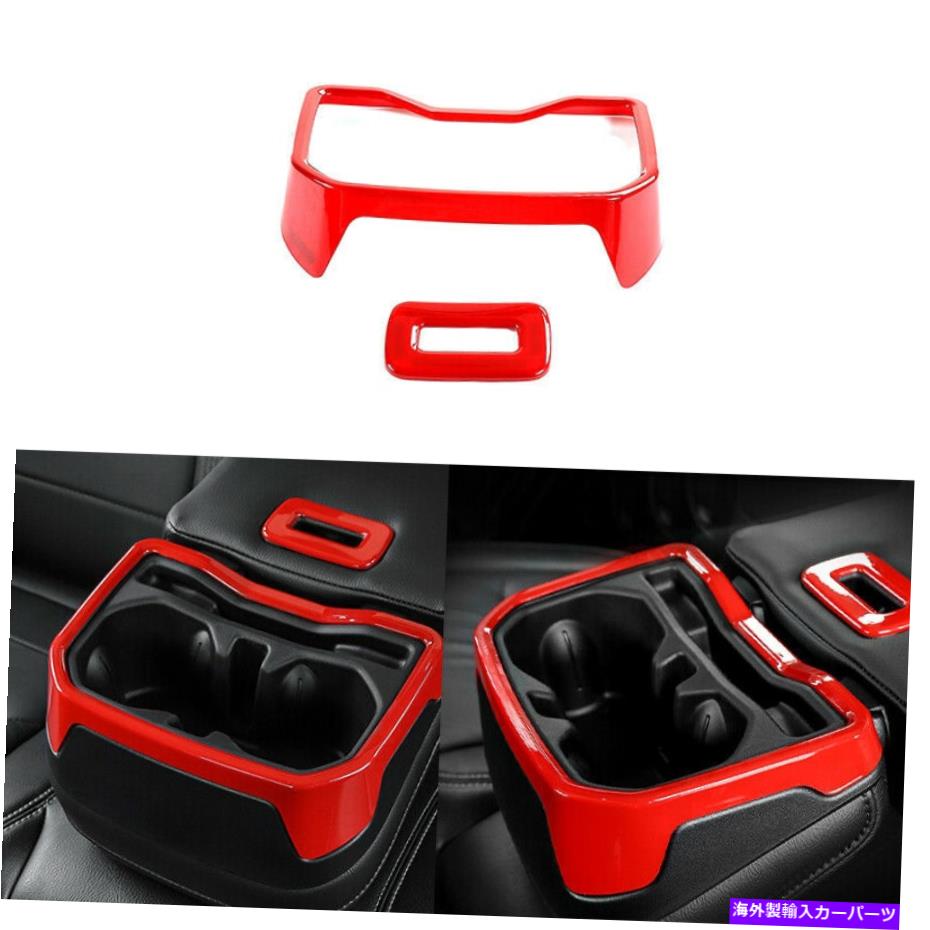 Dashboard Cover ジープラングラーのためのリアアームレストボックスカップホルダーカバートリムJL 18-2020 ABS RED 2PCS Rear Armrest Box Cup Holder Cover Trim For Jeep Wrangler JL 18-2020 ABS Red 2pcs【並行輸入品】