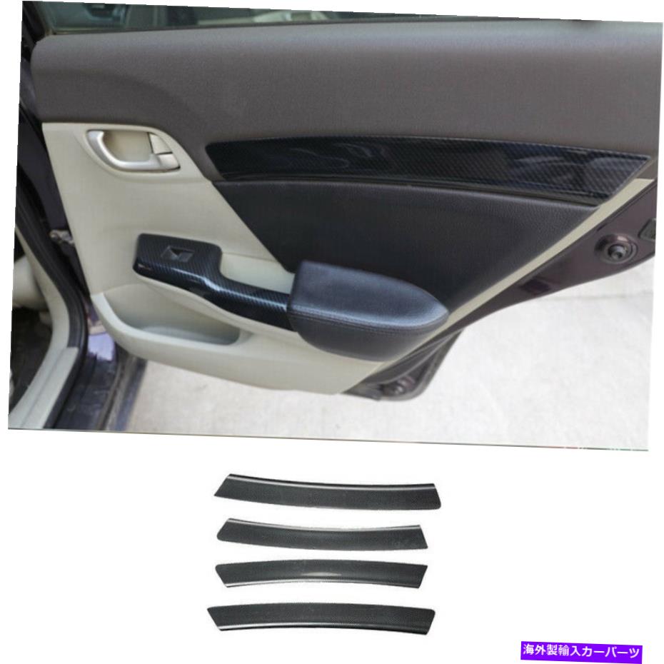 Dashboard Cover ホンダシビック9th Gen 2012-2015カーボンファイバー内側ドアパネルカバートリムDx For Honda Civic 9th Gen 2012-2015 Carbon Fiber Inner Door Panel Cover Trim DX【並行輸入品】
