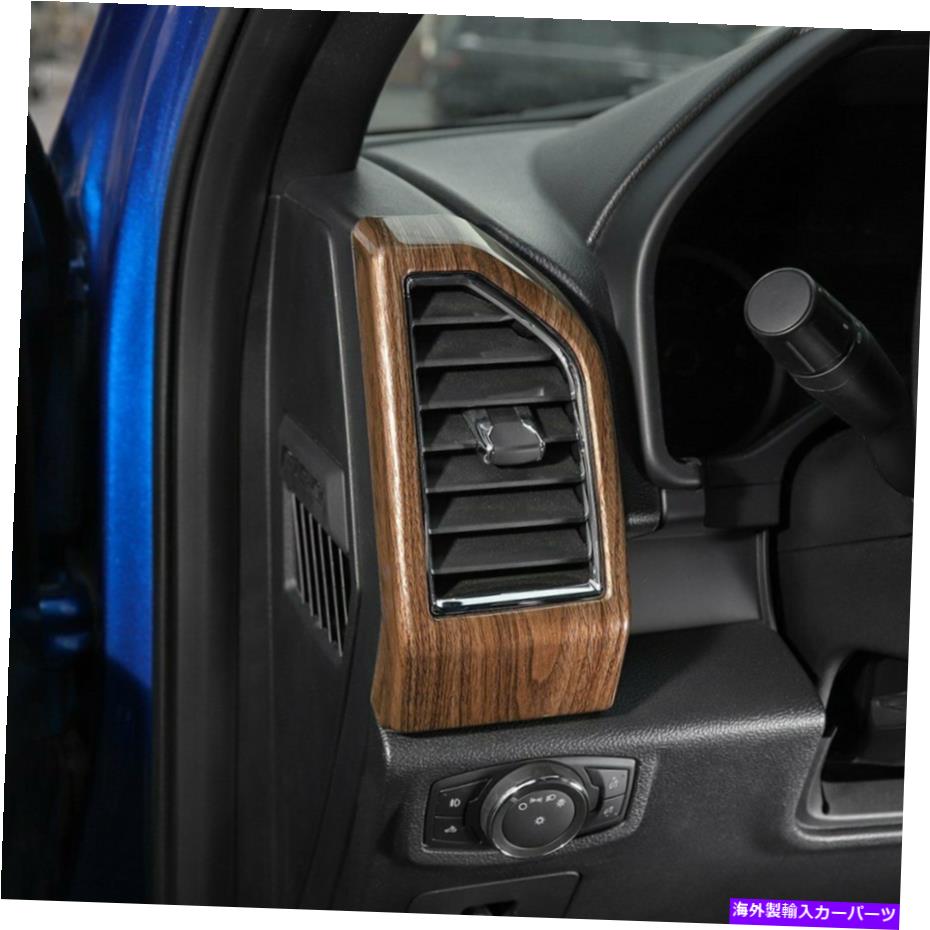 Dashboard Cover 17-21 FORD F250 F350成形木製穀物ダッシュボードサイドエアベントトリムカバーベゼル 17-21 Ford F250 F350 Molded Wood Grain Dashboard Side Air Vent Trim Cover Bezel【並行輸入品】