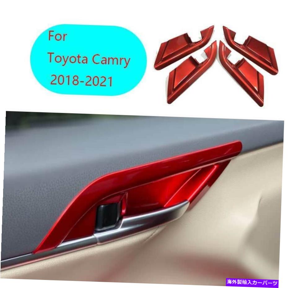 Dashboard Cover トヨタカムリ2018-2021 ABSレッドインナードアボウルカバートリムデコレーション4PCに適しています Fit For Toyota Camry 2018-2021 ABS Red Inner Door Bowl Cover Trim Decoration 4PC【並行輸入品】