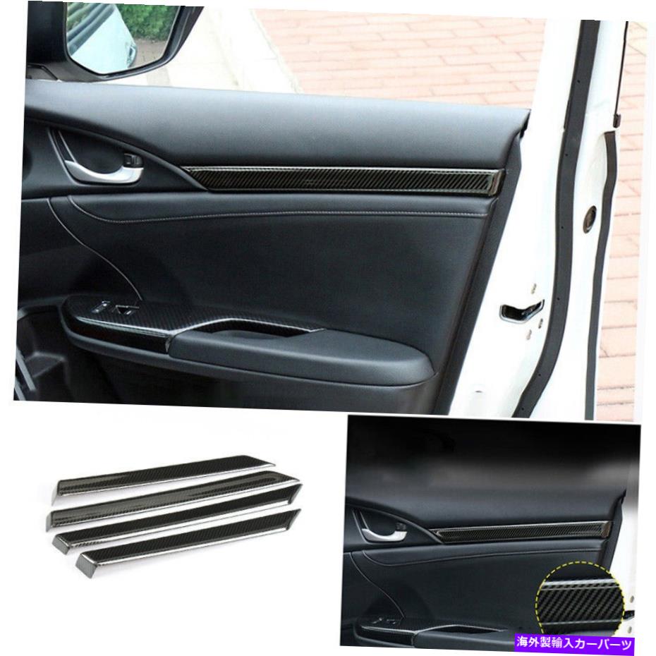 Dashboard Cover インテリアドアパネルストリップカバーホンダシビックのためのトリムスチールカーボンファイバー2016-20 Interior Door Panel Strip Cover Trim Steel Carbon Fiber For Honda Civic 2016-20【並行輸入品】