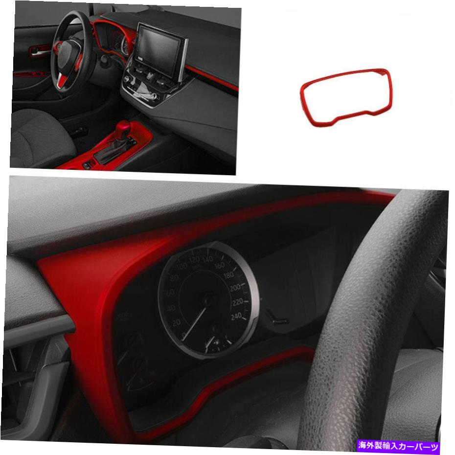 Dashboard Cover トヨタカローラ2019-2021に適した赤いダッシュボードボックスインストルメントストリップカバートリムフィット Red Dashboard Box Instrument Strip Cover Trim Fit For Toyota Corolla 2019-2021【並行輸入品】