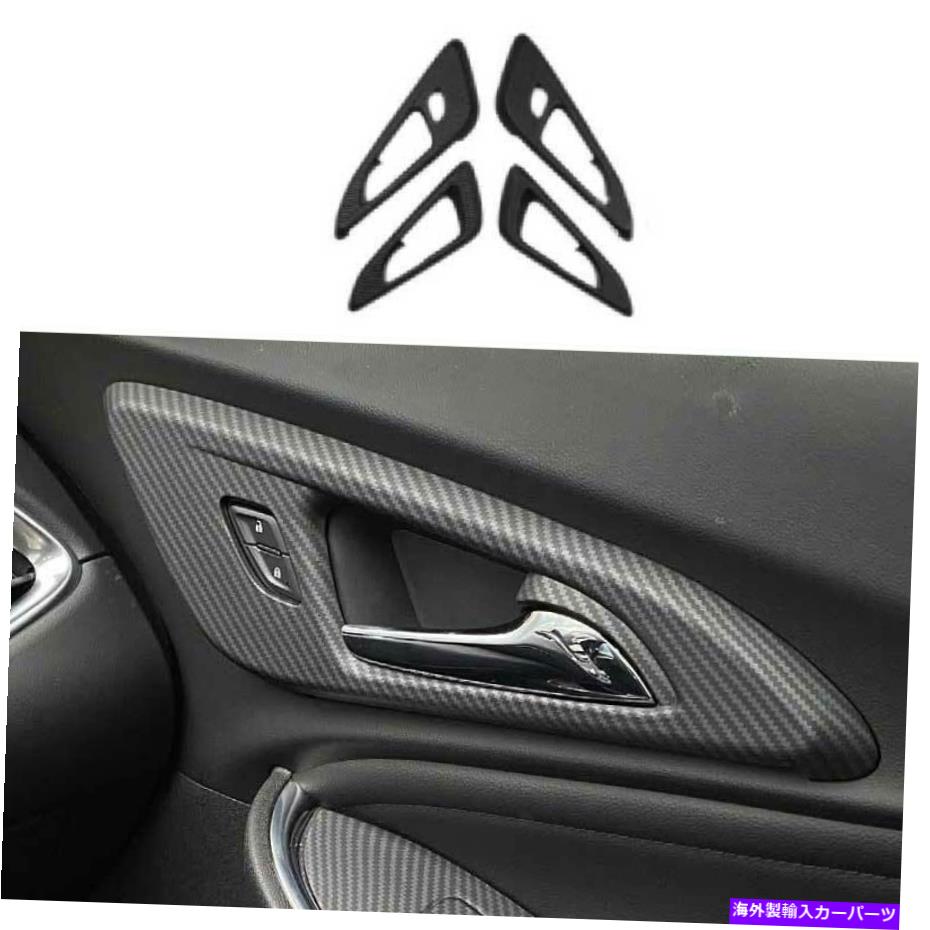 Dashboard Cover シボレーマリブ2016-2021マットカーボンファイバー内側ドアハンドルカバートリム用 For Chevrolet Malibu 2016-2021 Matte Carbon Fiber Inner Door Handle Cover Trim【並行輸入品】