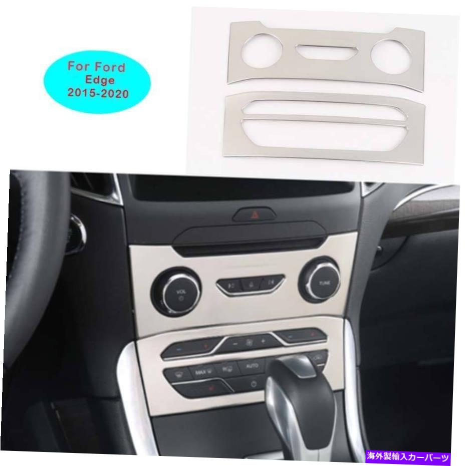 Dashboard Cover フォードエッジ2015-2020シルバーチタンコンソールACボタンコントロールカバートリム2PC For Ford Edge 2015-2020 Silver Titanium Console AC Button Control Cover Trim 2pc【並行輸入品】 41,685円