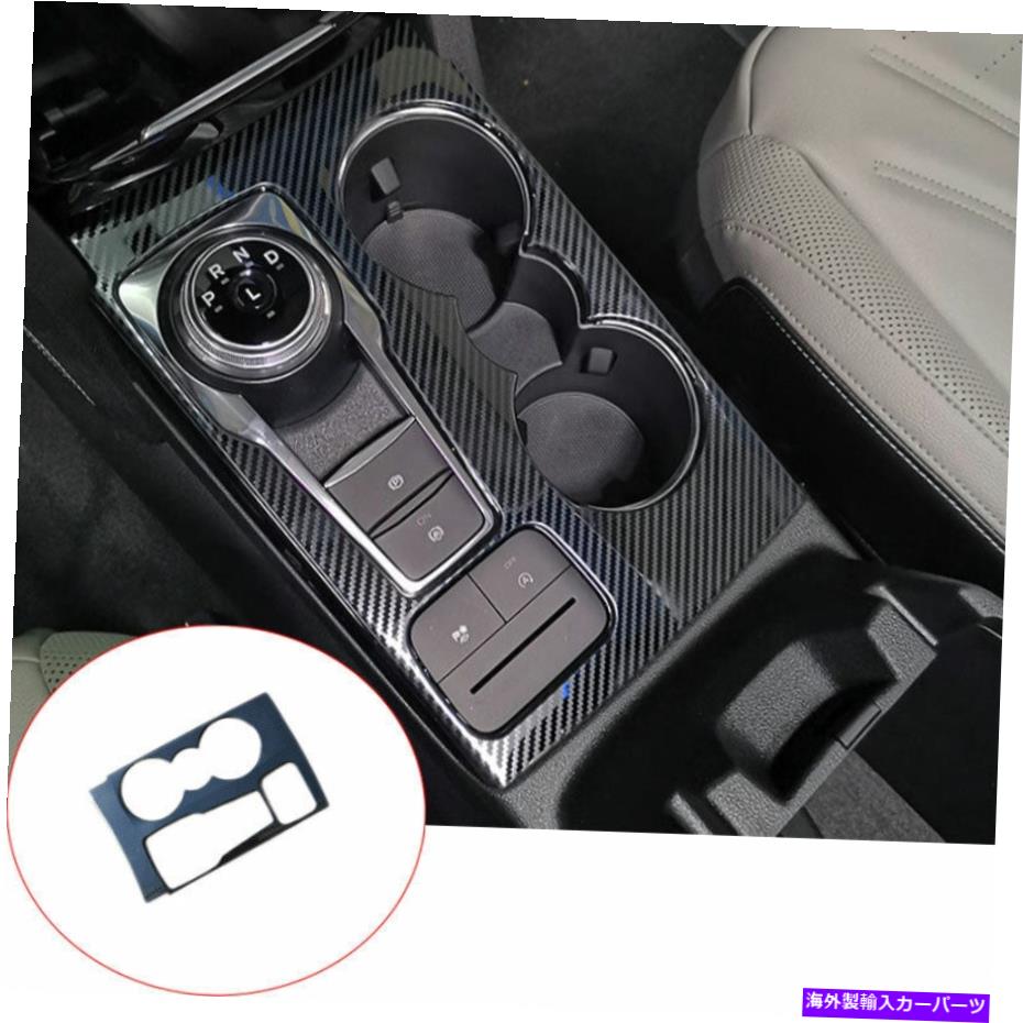Dashboard Cover カーボンファイバースチールインナーギアシフトボックスパネルカバーフォードエスケープクガ20-2022 Carbon Fiber Steel Inner Gear Shift Box Panel Cover For Ford Escape Kuga 20-2022【並行輸入品】