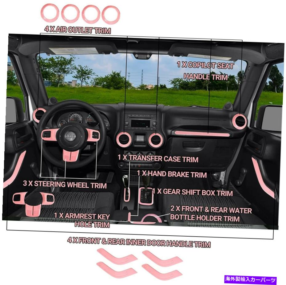 Dashboard Cover 18 PC。 11-18ジープラングラーJK用の成形紫色のダッシュボードトリムカバーセット 18 pc. Molded Purple Dashboard Trim Cover Set For 11-18 Jeep Wrangler JK【並行輸入品】