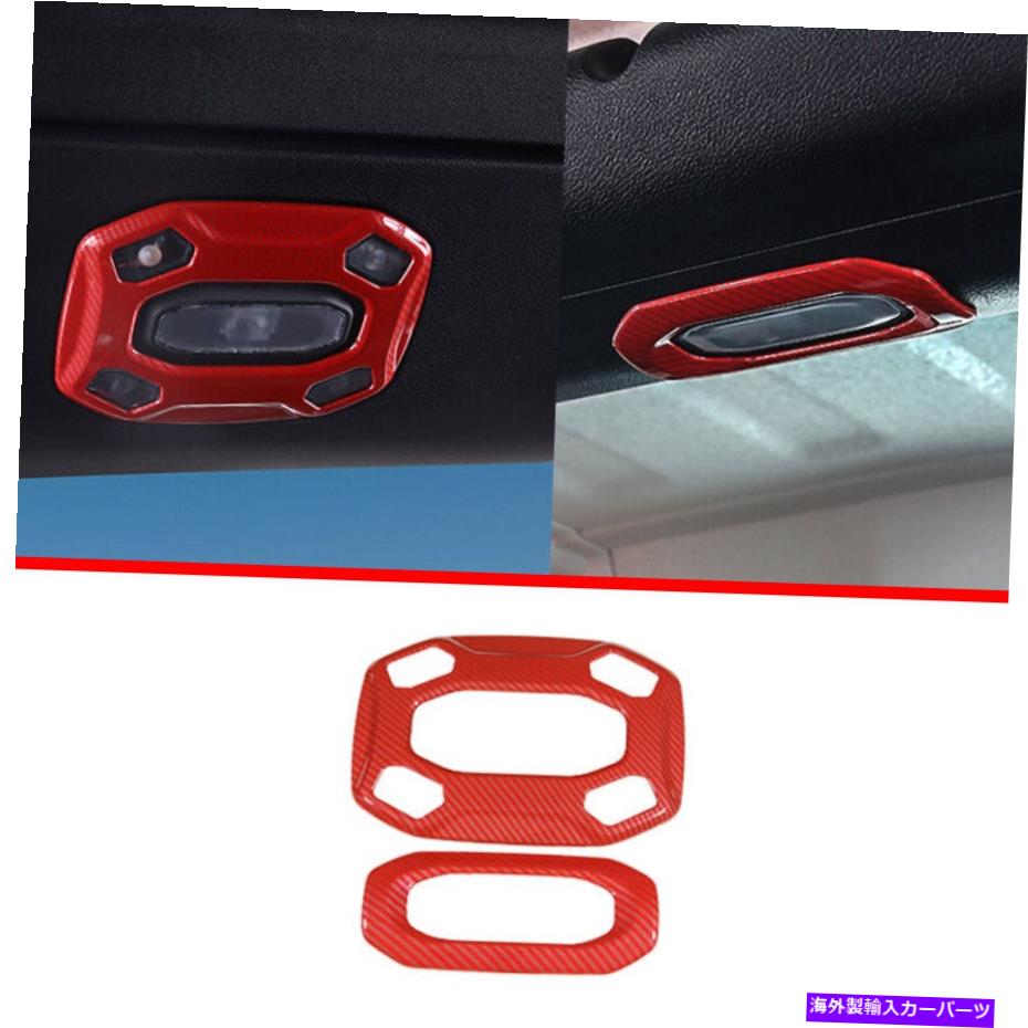 Dashboard Cover ジープラングラーJL 2018-2022のレッドカーボンファイバースタイルのライトフレームカバー Red Carbon Fiber Style Reading Light Frame Cover For Jeep Wrangler JL 2018-2022【並行輸入品】 41,685円