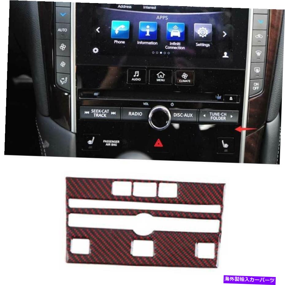 Dashboard Cover インフィニティQ50 Q60 2014-2021レッドカーボンファイバーボリュームスイッチスイッチボタンパネルカバー For Infiniti Q50 Q60 2014-2021 Red Carbon Fiber Volume Switch Button Panel Cover【並行輸入品】