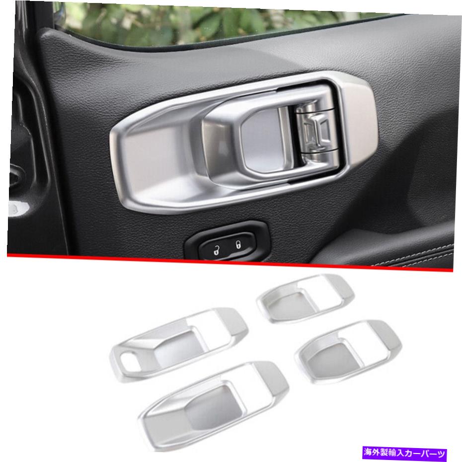 Dashboard Cover ジープラングラーJL 2018-2022用のシルバーマットインテリアドアハンドルボウルカバー4PCS Silver Matte Interior Door Handle Bowl Cover 4pcs For Jeep Wrangler JL 2018-2022【並行輸入品】