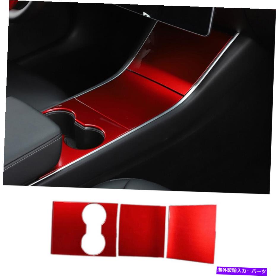 Dashboard Cover テスラモデル3 2017-2022レッドインナーギアボックスシフトパネルの装飾カバートリム For Tesla Model 3 2017-2022 Red Inner Gear Box Shift Panel Decoration Cover Trim【並行輸入品】