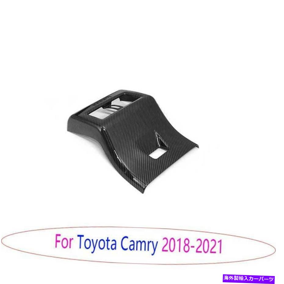 Dashboard Cover トヨタカムリ2018-2021 ABSカーボンファイバーバックロウエアアウトレットベントカバートリム For Toyota Camry 2018-2021 ABS Carbon Fiber Back Row Air Outlet Vent Cover Trim【並行輸入品】