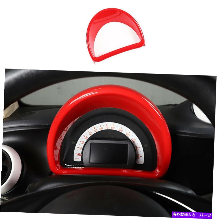 Dashboard Cover ベンツスマートフォートウ2015-2020真っ赤なダッシュボード楽器カバーストリップトリム用 For Benz Smart Fortwo 2015-2020 Bright Red Dashboard Instrument Cover Strip Trim【並行輸入品】