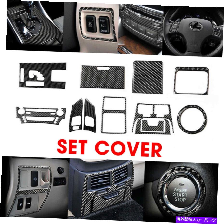 Dashboard Cover 12xカーボンファイバーインテリアカバートリムフィットレクサスIS350 IS250 2006-2012 12x Carbon Fiber Interior Decorative Cover Trim Fits LEXUS IS350 IS250 2006-2012【並行輸入品】