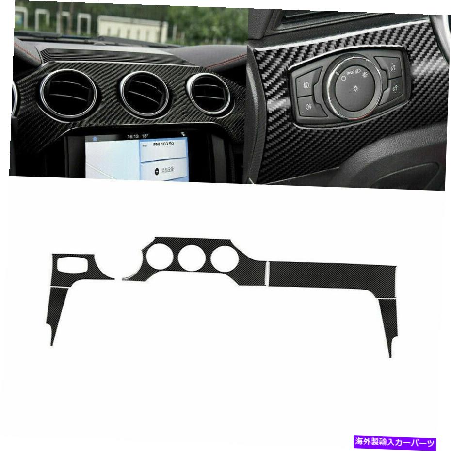 Dashboard Cover フォードマスタング2015-2019インテリアダッシュボードパネルカバートリムキットカーボンファイバー For Ford Mustang 2015-2019 Interior Dashboard Panel Cover Trim Kit Carbon Fiber【並行輸入品】