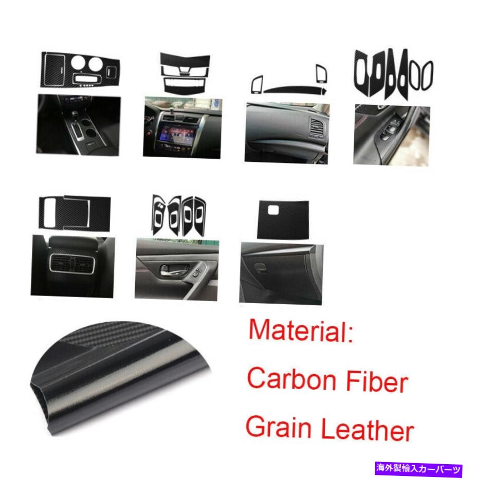 Dashboard Cover 日産アルティマ2013-18レザー5Dカーボンファイバーパターンインテリアトリムステッカー For Nissan Altima 2013-18 Leather 5D Carbon Fiber Pattern Interior Trim Sticker【並行輸入品】