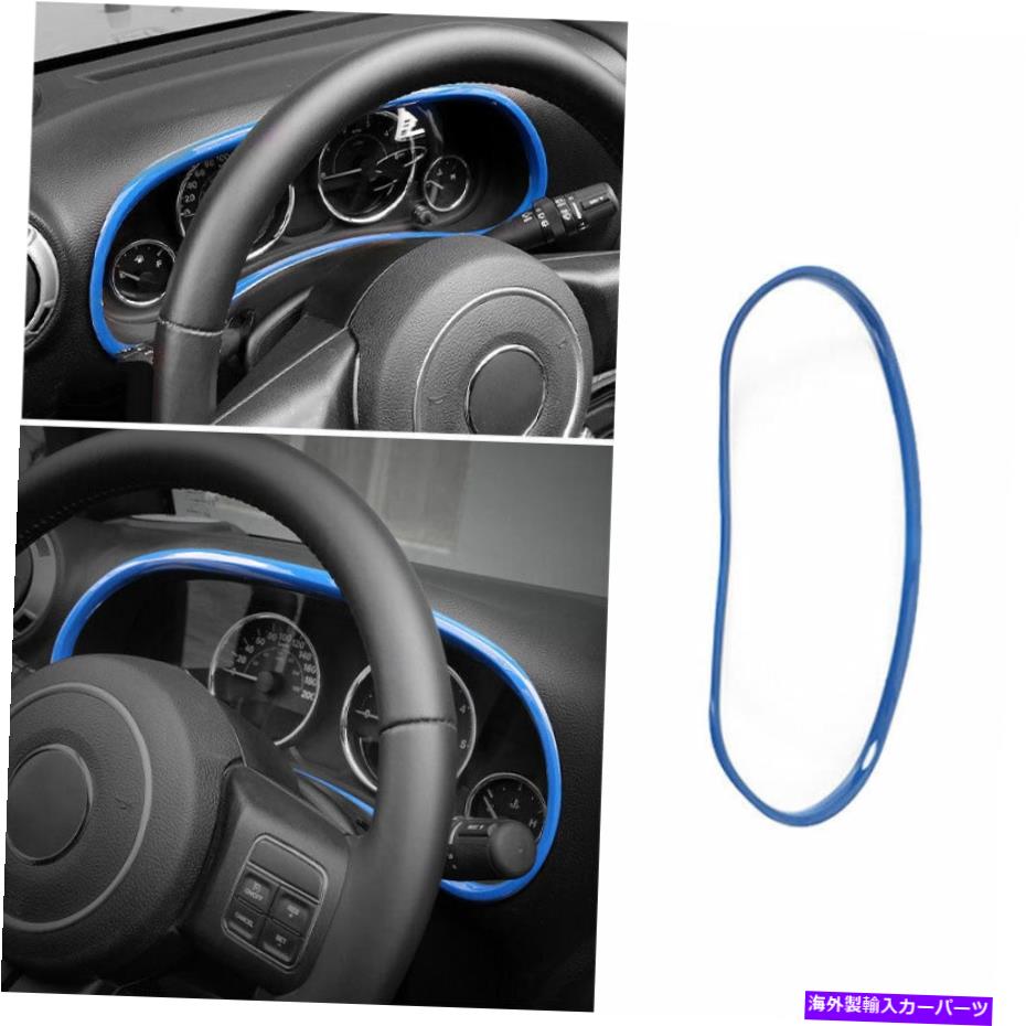 Dashboard Cover ジープラングラーJK 2011-2017 ABSブルーカーインナーダッシュボードパネルトリムカバーに適しています Fit For Jeep Wrangler JK 2011-2017 ABS Blue Car Inner Dashboard Panel Trim Cover【並行輸入品】