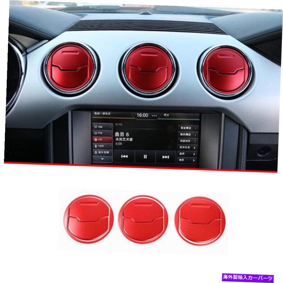 Dashboard Cover フォードマスタング2015-2022レッドアルミニウムセンターコンソールエアアウトレットベントカバーに適しています Fit For Ford Mustang 2015-2022 Red Aluminum Center Console Air Outlet Vent Cover【並行輸入品】