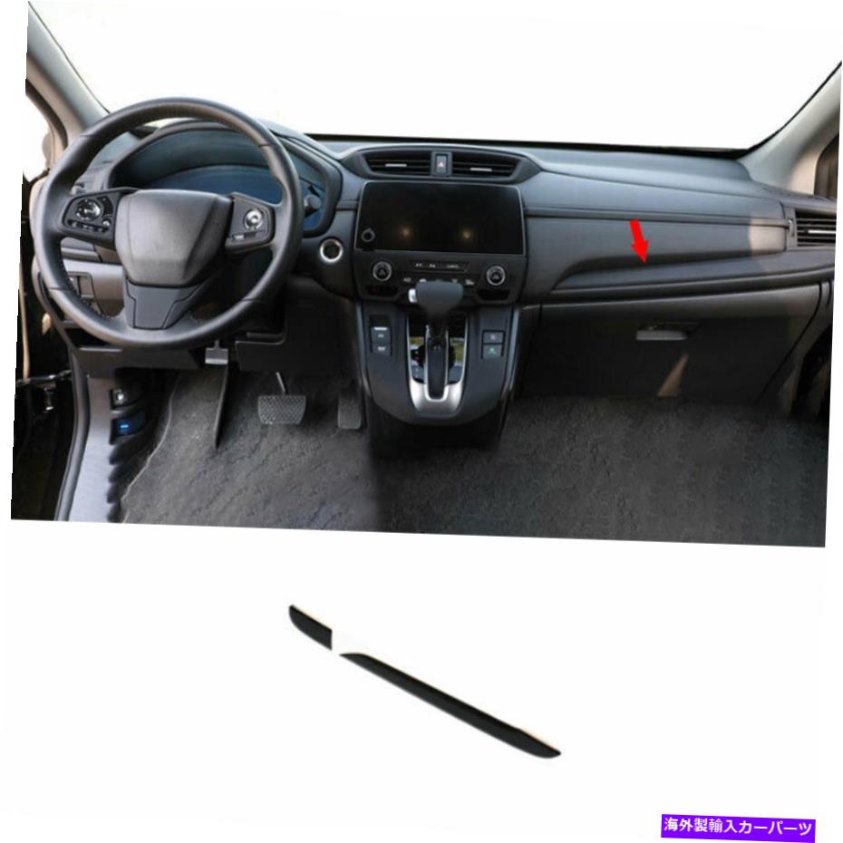 Dashboard Cover 2017-2021ホンダCRV CR-Vマットブラックコパイロットダッシュボードストリップカバートリムに適合します Fit For 2017-2021 Honda CRV CR-V Matte Black Co-Pilot Dashboard Strip Cover Trim【並行輸入品】