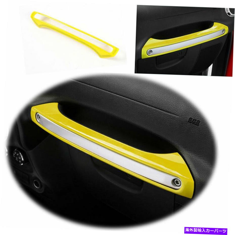 Dashboard Cover ダッシュボードのコピロットハンドルカバートリムアブイエロージープラングラーJK 11-2017 Dashboard Co-pilot Handle Cover Trim ABS Yellow Fit For Jeep Wrangler JK 11-2017【並行輸入品】