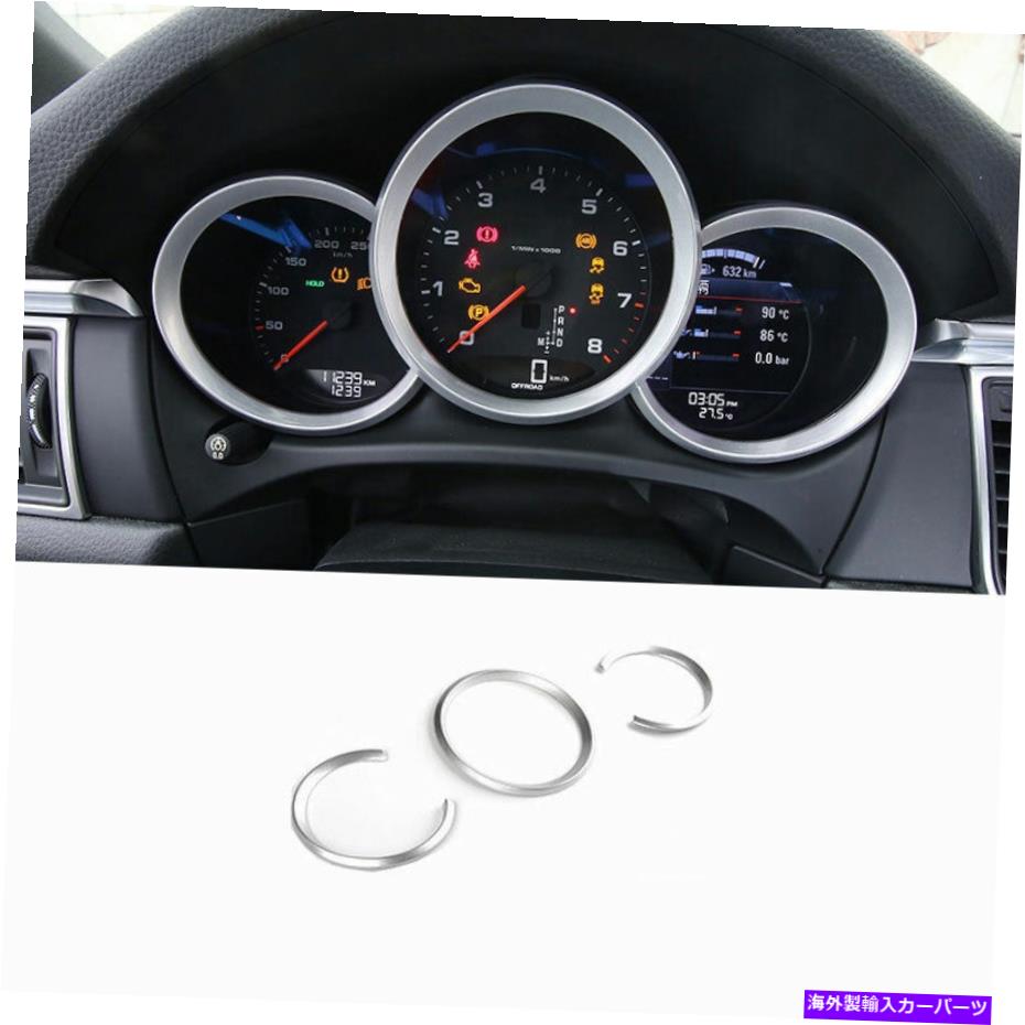Dashboard Cover ポルシェマカン2015-2021シルバーABSダッシュボードパネルフレームカバートリム3PCSに適しています Fit for Porsche Macan 2015-2021 Silver ABS Dashboard Panel Frame Cover Trim 3pcs【並行輸入品】 42,757円
