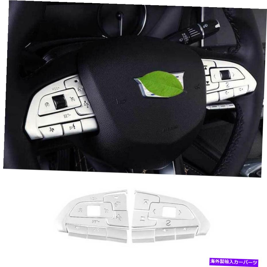 Dashboard Cover キャデラックCT4 2020-2022シルバーアルミニウムステアリングホイールボタンカバートリム14pc For Cadillac CT4 2020-2022 Silver Aluminum Steering Wheel Button Cover Trim 14PC【並行輸入品】