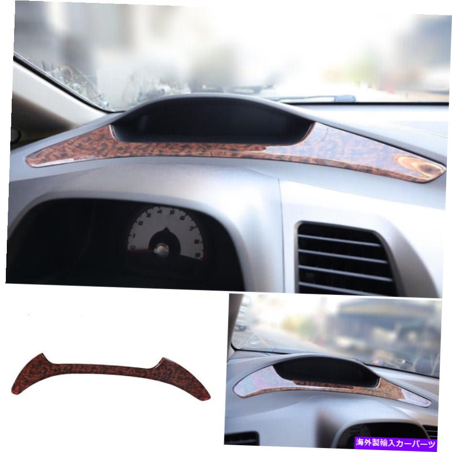 Dashboard Cover Honda Civic 06-2011に適している木製穀物ダッシュボード制御スピードメーターカバートリム Fit For Honda Civic 06-2011 Wood Grain Dashboard Control Speedometer Cover Trim【並行輸入品】