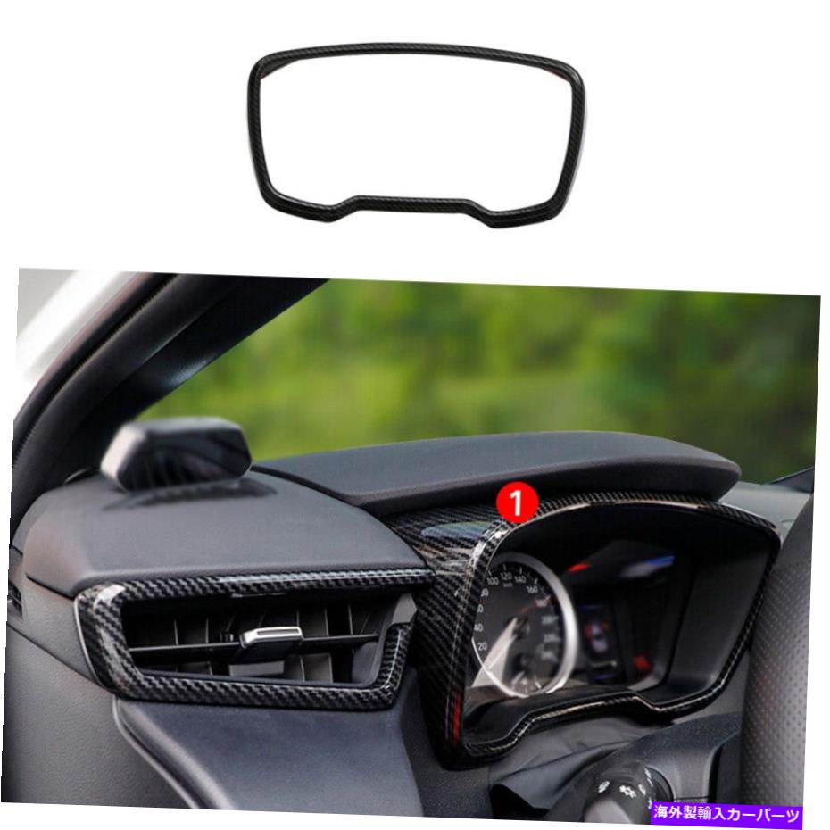 Dashboard Cover ABSカーボンファイバーダッシュボード機器カバーストリップトリムトヨタカローラ20-22 ABS Carbon Fiber Dashboard Instrument Cover Strip Trim For Toyota Corolla 20-22【並行輸入品】
