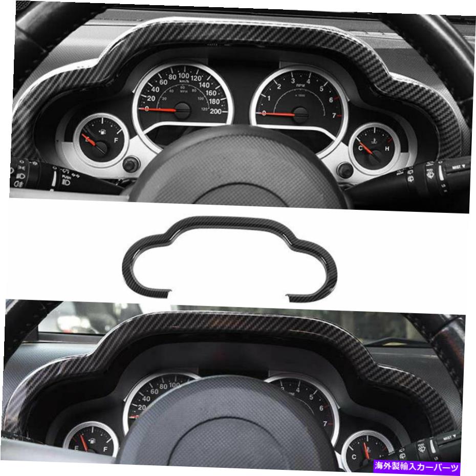 Dashboard Cover Jeep Wrangler JK 2007-2010 ABSカーボンファイバーダッシュボードフレーム装飾カバートリム用 For Jeep Wrangler Jk 2007-2010 ABS Carbon Fiber Dashboard Frame Decor Cover Trim【並行輸入品】