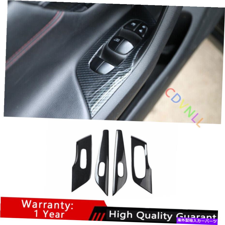 Dashboard Cover 日産アルティマティーナ13-18カーボンファイバーガラス窓リフティングロックパネルトリム For Nissan Altima Teana 13-18 Carbon Fiber Glass Window Lifting Lock Panel Trim【並行輸入品】 42,757円