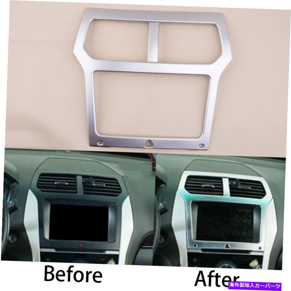 Dashboard Cover 車のダッシュボードコンソールセントラルナビゲーションGPSフレームカバートリムエクスプローラーに適しています Car Dashboard Console Central Navigation GPS Frame Cover Trim Fit For Explorer【並行輸入品】