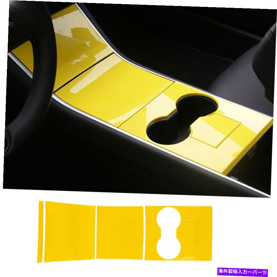 Dashboard Cover テスラモデル3 17-22黄色の内側ギアボックスシフトパネルの装飾カバートリム For Tesla Model 3 17-22 Yellow Inner Gear Box Shift Panel Decoration Cover Trim【並行輸入品】