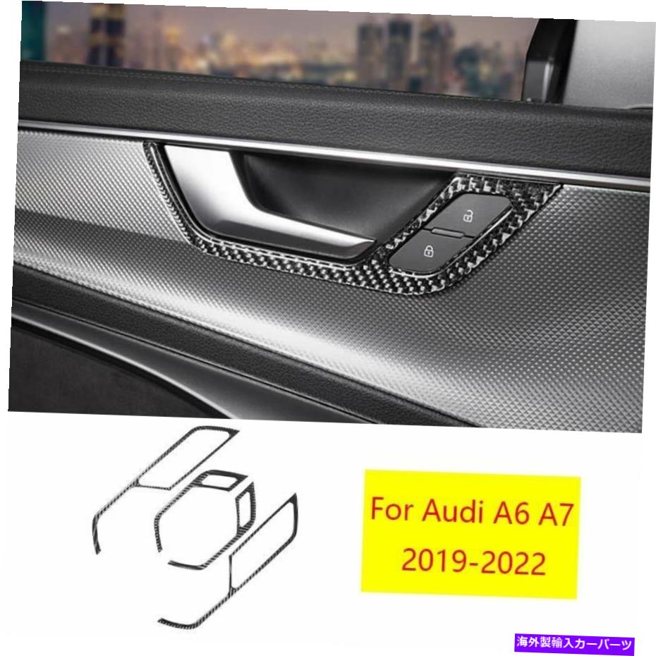 Dashboard Cover アウディA6 A7 2019-2022リアルカーボンファイバー内側ドアハンドルカバートリム4PCSに適しています Fit For Audi A6 A7 2019-2022 Real Carbon Fiber Inner Door Handle Cover Trim 4pcs【並行輸入品】 41,685円