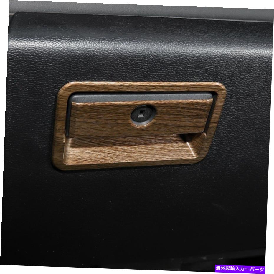 Dashboard Cover 17-22フォードF250 F350用の成形木製グレイングローブボックスハンドルトリムベゼルカバー Molded Wood Grain Glove Box Handle Trim Bezel Cover For 17-22 Ford F250 F350【並行輸入品】