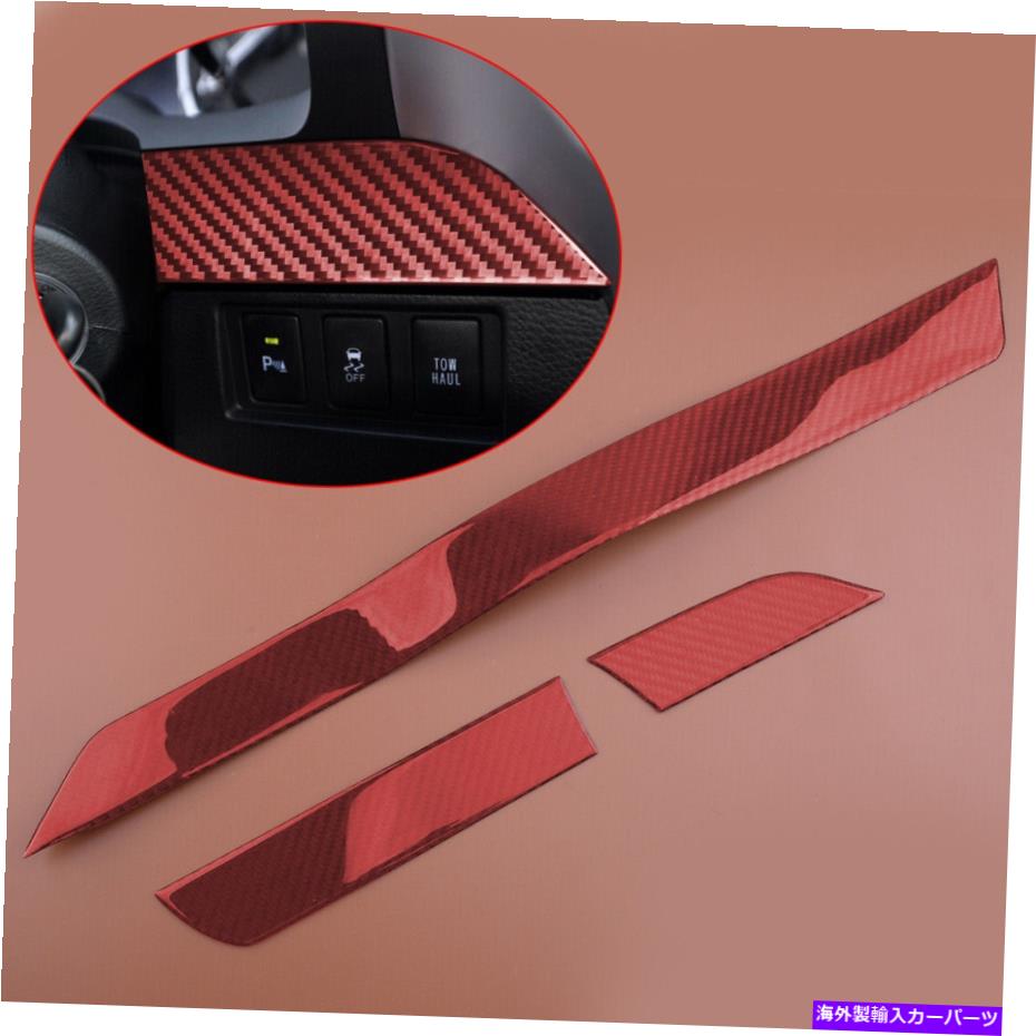 Dashboard Cover カーボンファイバーダッシュボードストライプカバーステッカートヨタツンドラ2014-2018トップに適しています Carbon Fiber Dashboard Stripe Cover Sticker Fit for Toyota Tundra 2014-2018 top【並行輸入品】