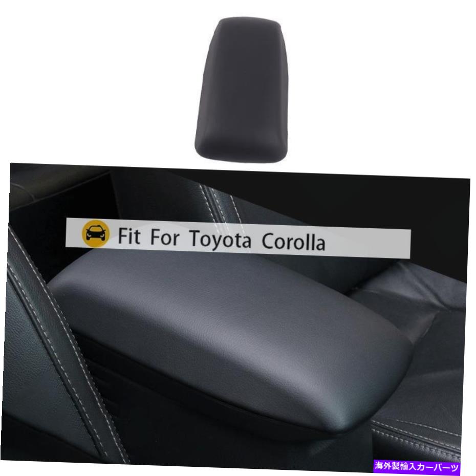 Dashboard Cover トヨタカローラ2014-2019レザーセントラルコンソールアームレストボックスカバートリム1PCS For Toyota Corolla 2014-2019 Leather Central Console Armrest Box Cover Trim 1PCS【並行輸入品】 42,757円