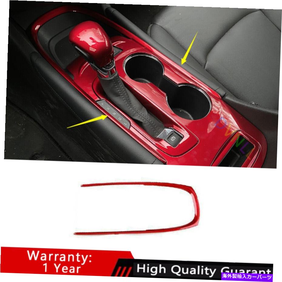 Dashboard Cover シボレーマリブ2016-21ペイントレッドセントラルコンソールギアシフトフレームトリムに適しています Fit For Chevrolet Malibu 2016-21 Paint Red Central Console Gear Shift Frame Trim【並行輸入品】