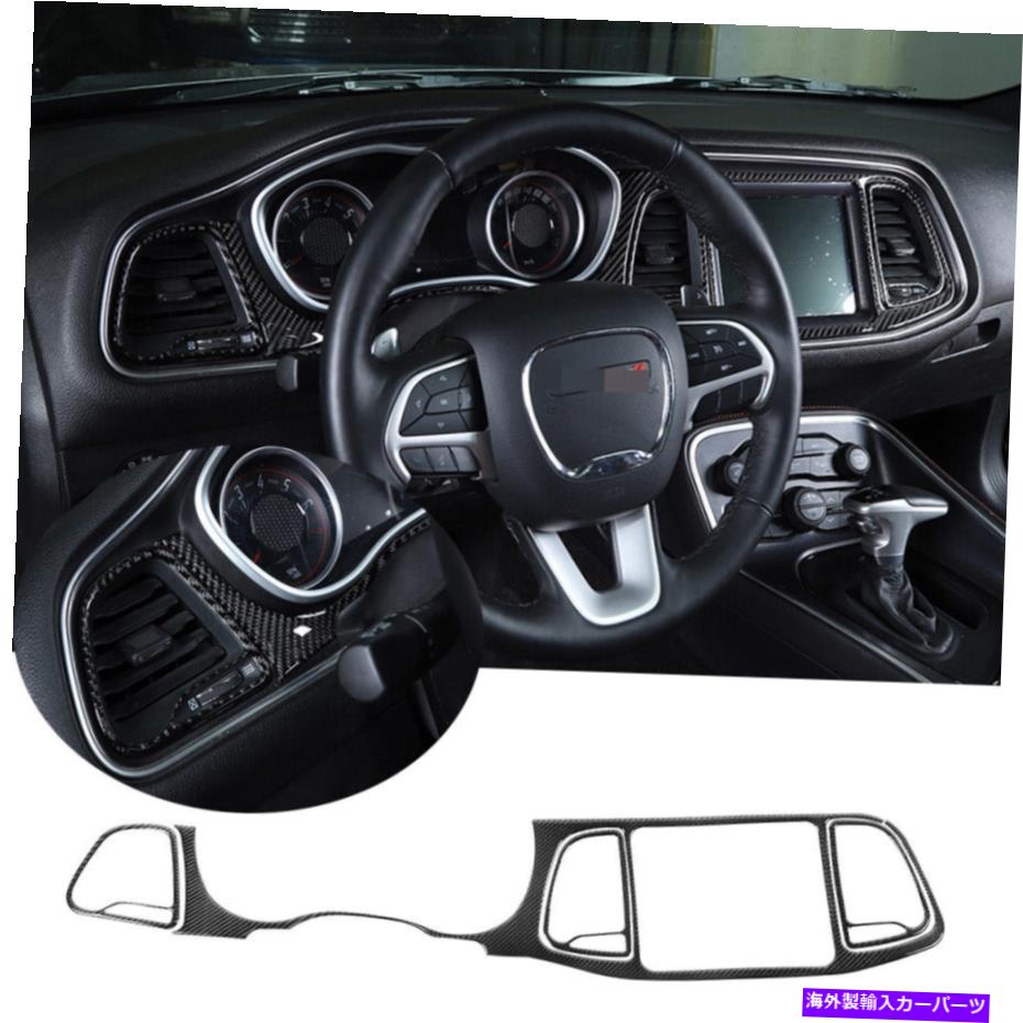Dashboard Cover 4×カーボンファイバーセンターコンソールダッシュボードパネルダッジチャレンジャー2015-21のトリム 4× Carbon Fiber Center Console Dashboard Panel Trim For Dodge Challenger 2015-21【並行輸入品】