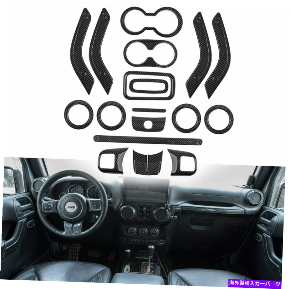 Dashboard Cover 18 PC。 11-18ジープラングラーJK用の成形カーボンファイバーダッシュボードトリムカバーセットセット 18 pc. Molded Carbon Fiber Dashboard Trim Cover Set For 11-18 Jeep Wrangler JK【並行輸入品】