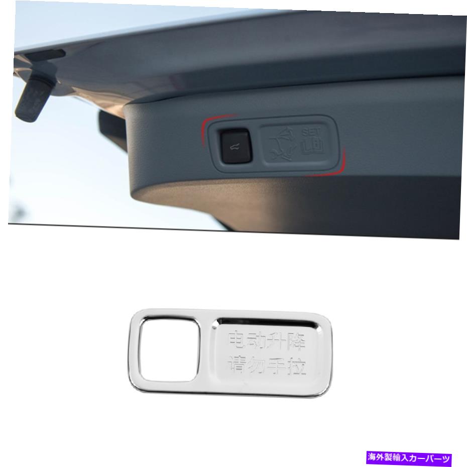 Dashboard Cover クロムスチールバックドアテールゲートスイッチカバーリンカーンナビゲーター2018-21のトリム Chrome Steel Back Door Tailgate Switch Cover Trim For Lincoln Navigator 2018-21【並行輸入品】