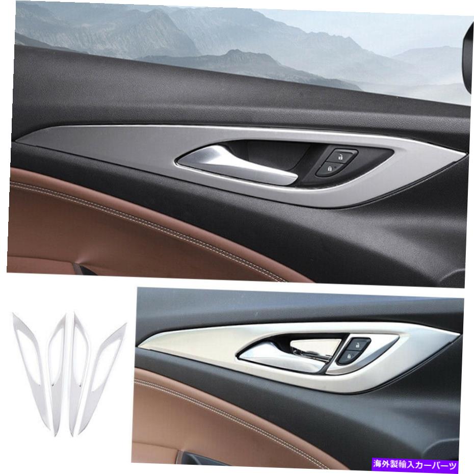 Dashboard Cover ビュイックリーガル2017-2020シルバースチール4PCインテリアドアハンドルフレームカバートリム For Buick Regal 2017-2020 Silver Steel 4PC Interior Door Handle Frame Cover Trim【並行輸入品】